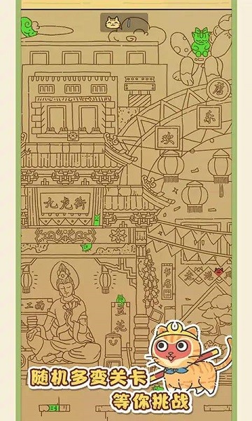 找下猫小游戏最新版图1