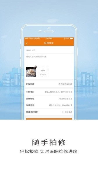 智慧山职学工系统图4