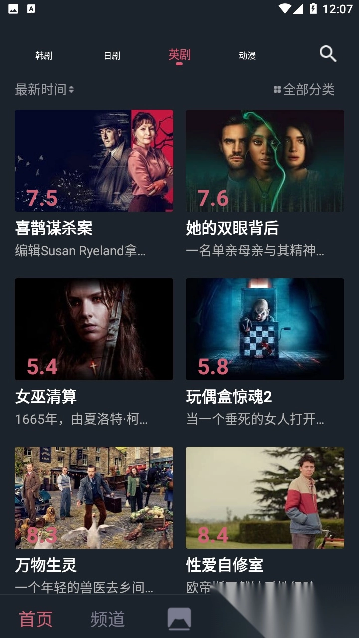 比优视频最新版图1