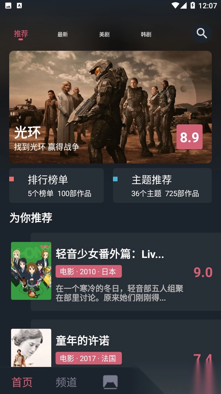 比优视频最新版图2