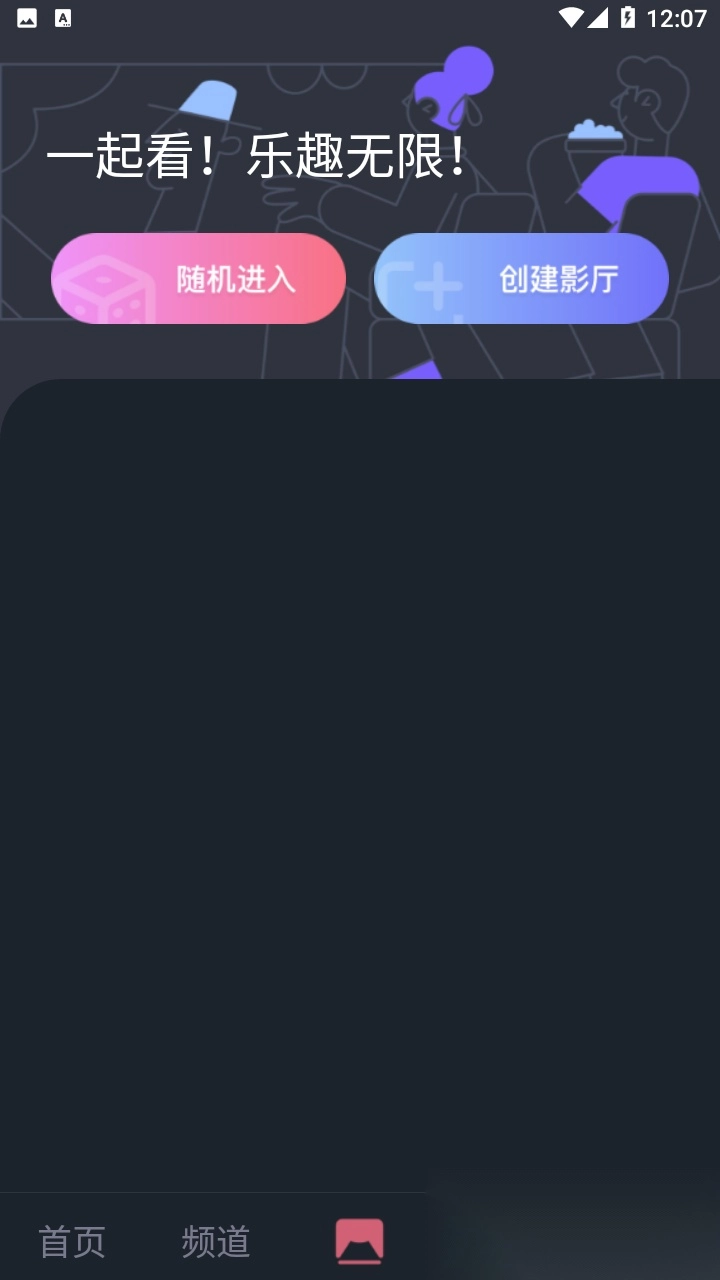 比优视频最新版图3