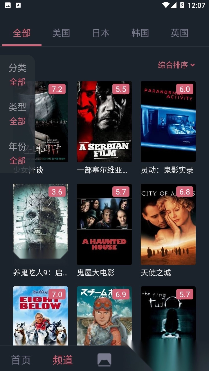 比优视频最新版图4