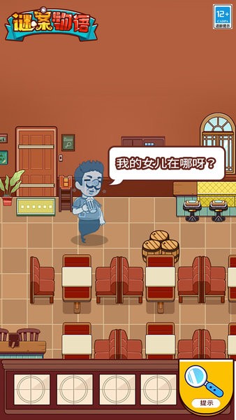 谜案物语最新免费版图2