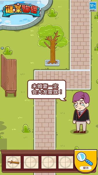谜案物语最新免费版图3