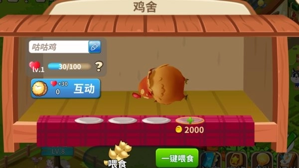 功夫农场游戏图3