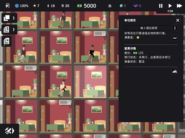project highrise游戏(摩天计划)图2