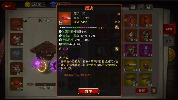 蘑菇骑士游戏(Mushroom Knight)图4