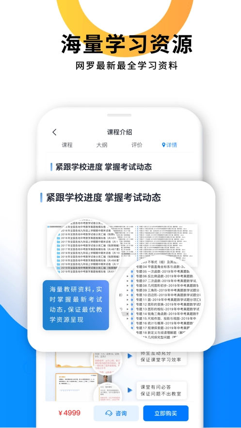 优复数学软件图3