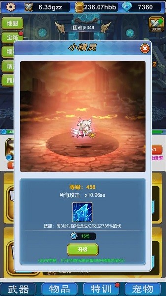 挂机深渊大冒险最新免费版图4
