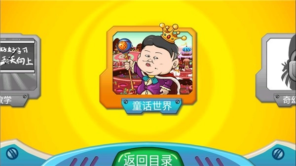 找你妹2正版图4