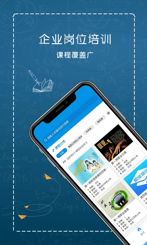 综合培训平台图1