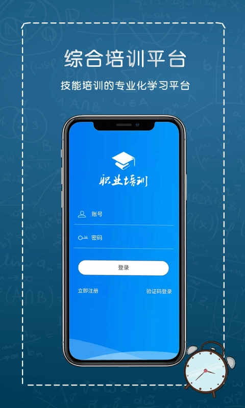 综合培训平台图2