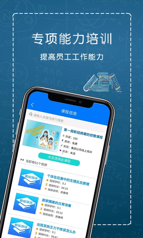 综合培训平台图3