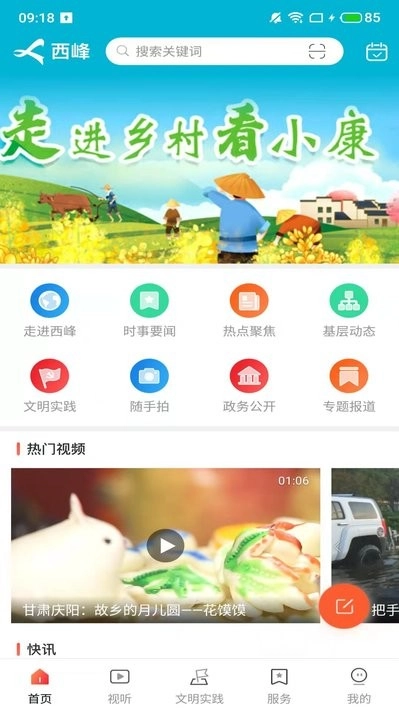 时代西峰图1