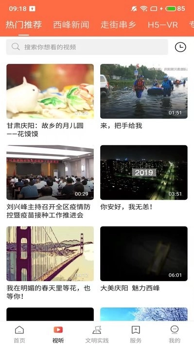 时代西峰图2