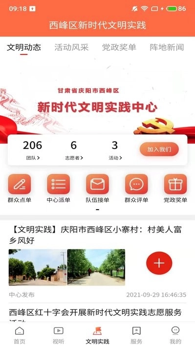 时代西峰图3