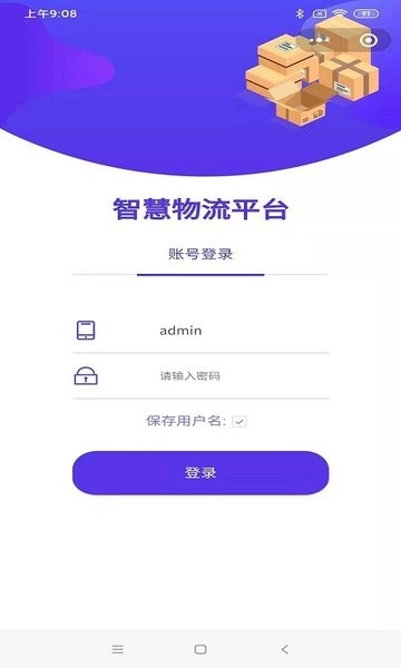 巡猎速递手机版图1