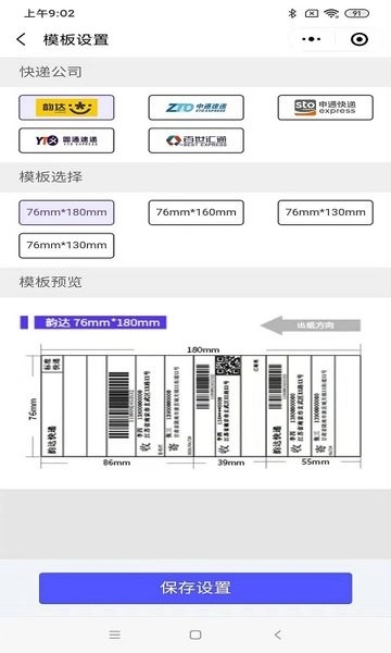 巡猎速递手机版图2