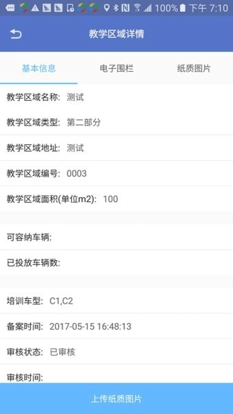 优易学车驾校版图1