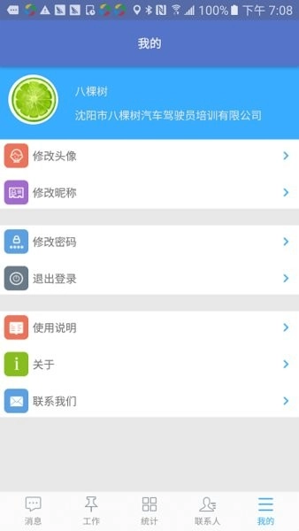 优易学车驾校版图2