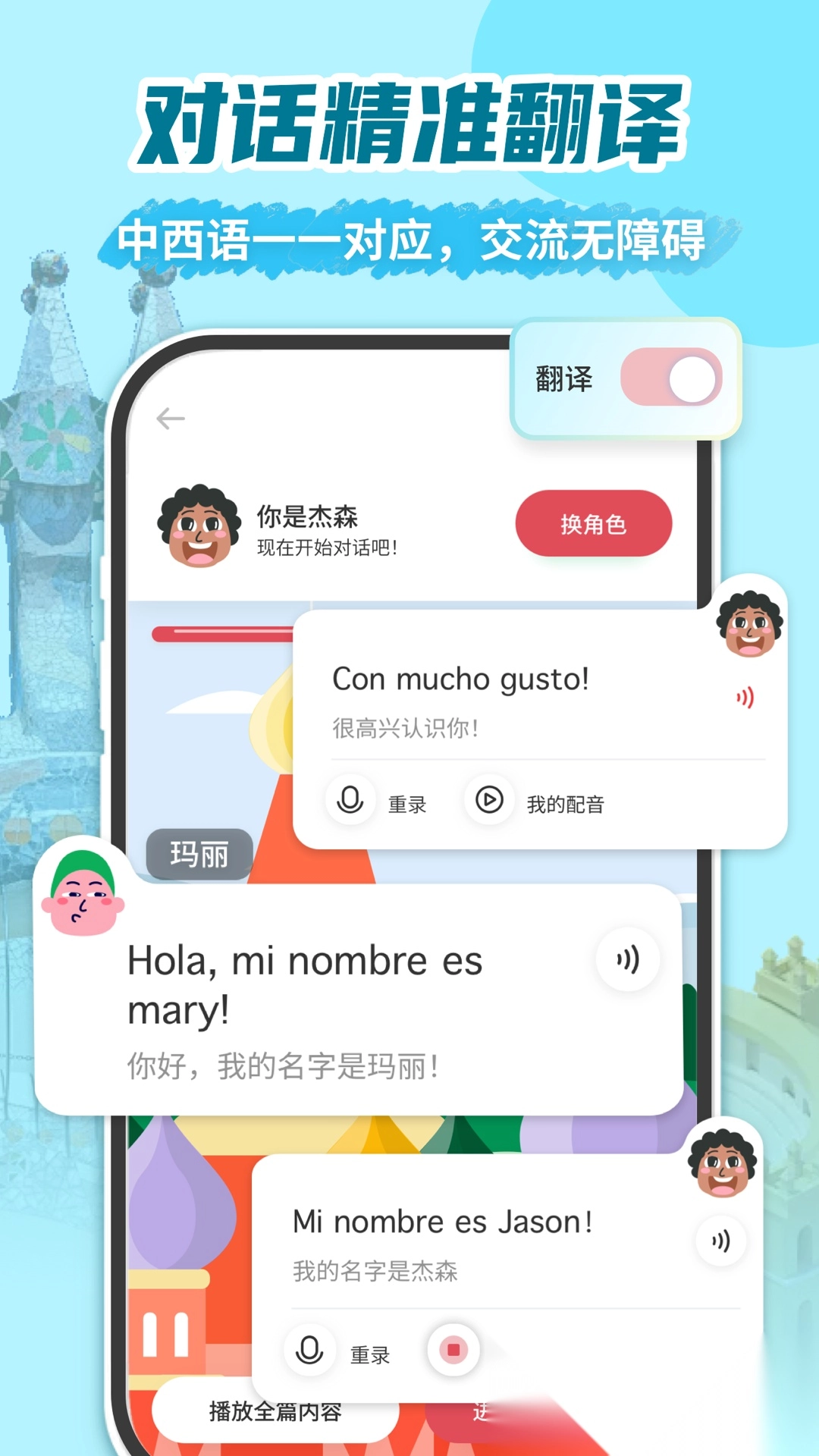 西班牙语学习网免费原版图1