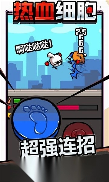 热血细胞
