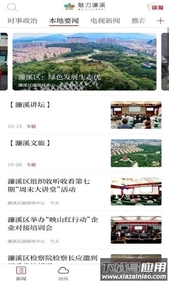 魅力濂溪免费版图1