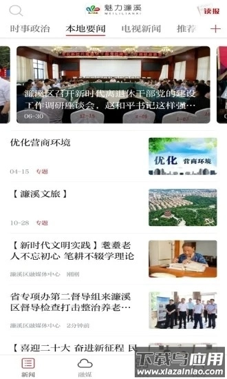 魅力濂溪免费版图2