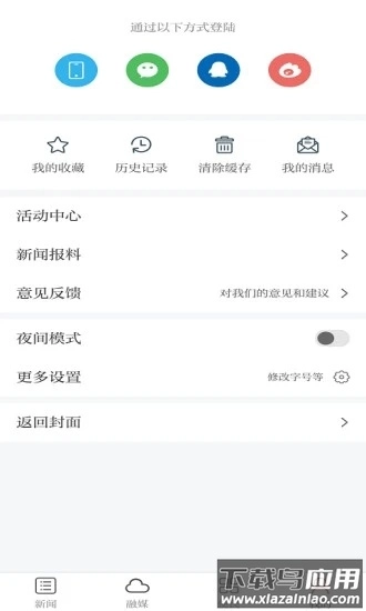 魅力濂溪免费版图3