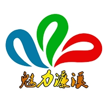 魅力濂溪免费版