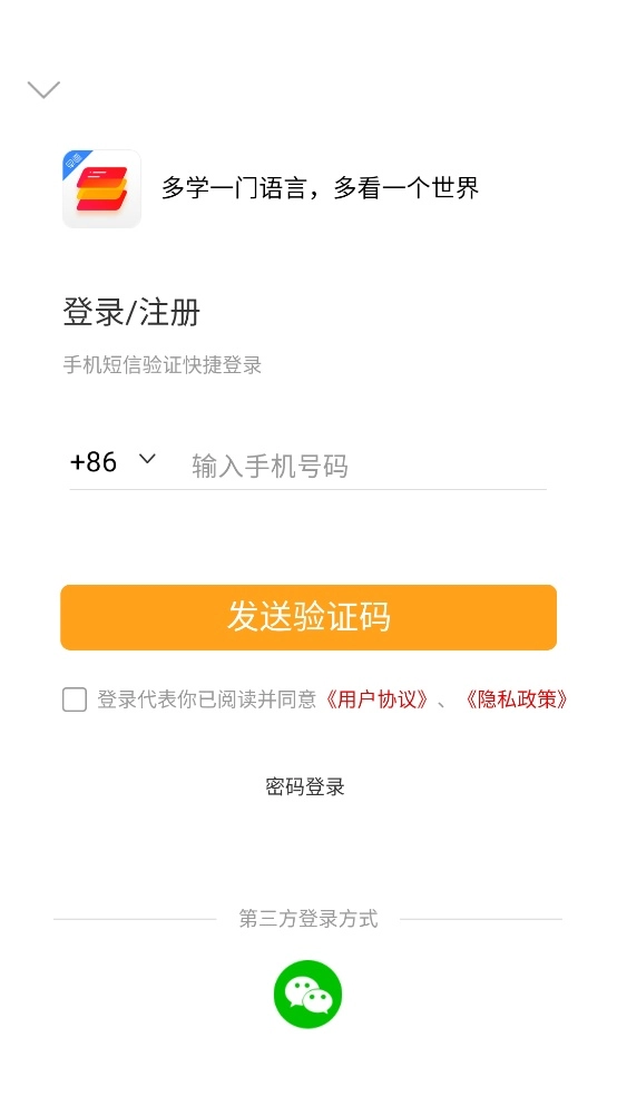 西班牙语入门零基础软件图2