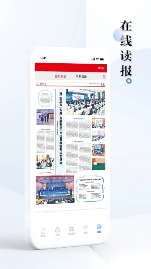 九派通图3
