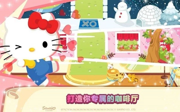 凯蒂猫梦幻咖啡厅最新版图3