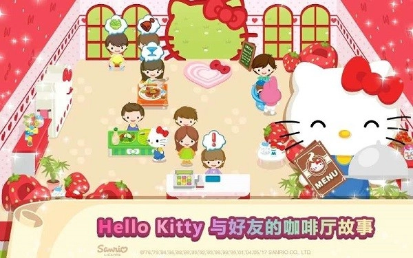 凯蒂猫梦幻咖啡厅最新版图4