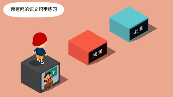 阳阳答题跳一跳手机版图3