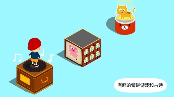 阳阳答题跳一跳手机版图4