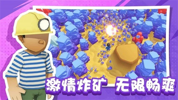王炸炸炸山记图1