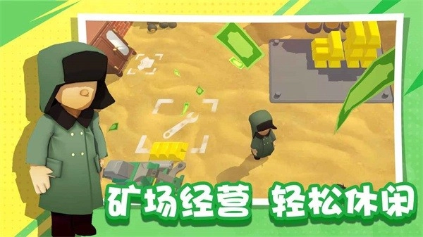 王炸炸炸山记图4