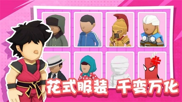 王炸炸炸山记图5