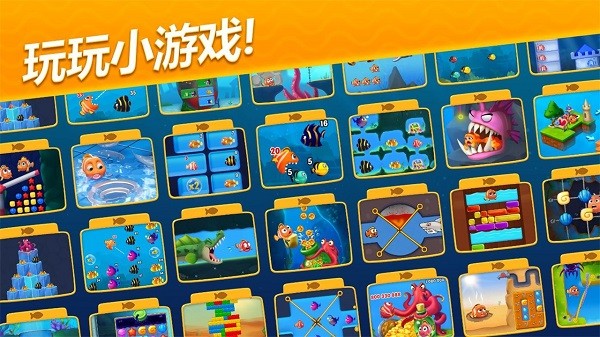 梦幻水族箱小(Fishdom)安卓版图1