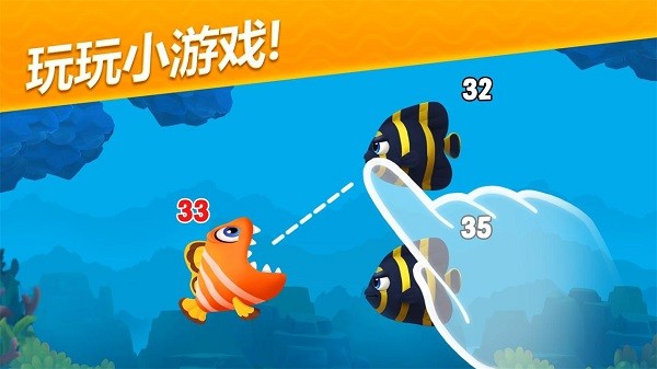 梦幻水族箱小(Fishdom)安卓版图2