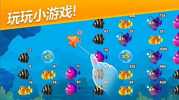 梦幻水族箱小(Fishdom)安卓版图3