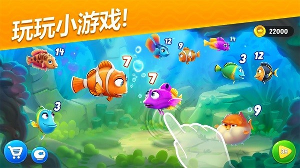 梦幻水族箱小(Fishdom)安卓版图4
