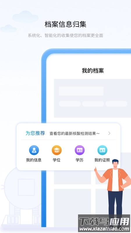 辽事通健康码手机免费版图2