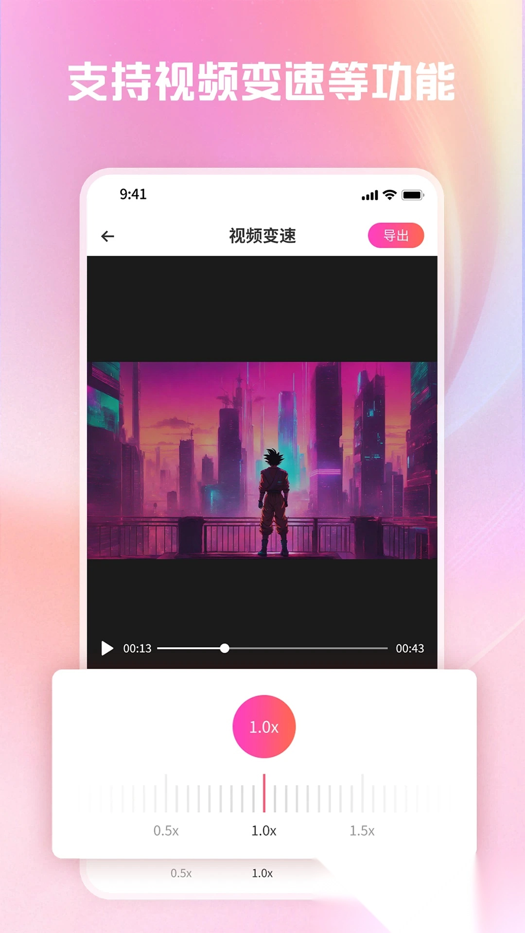 转转大师视频格式转换软件图4