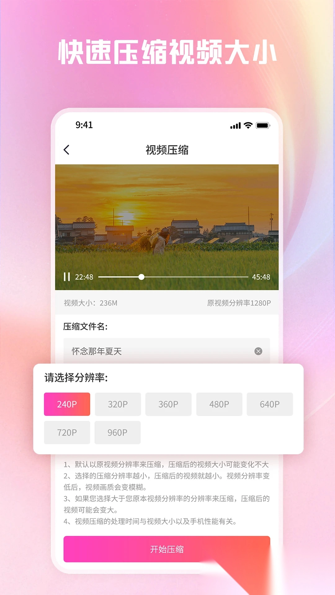 转转大师视频格式转换软件图5