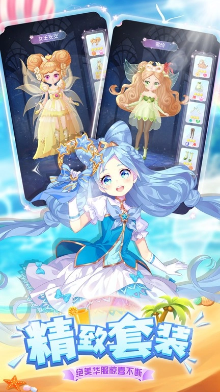 我的小花仙正版图2