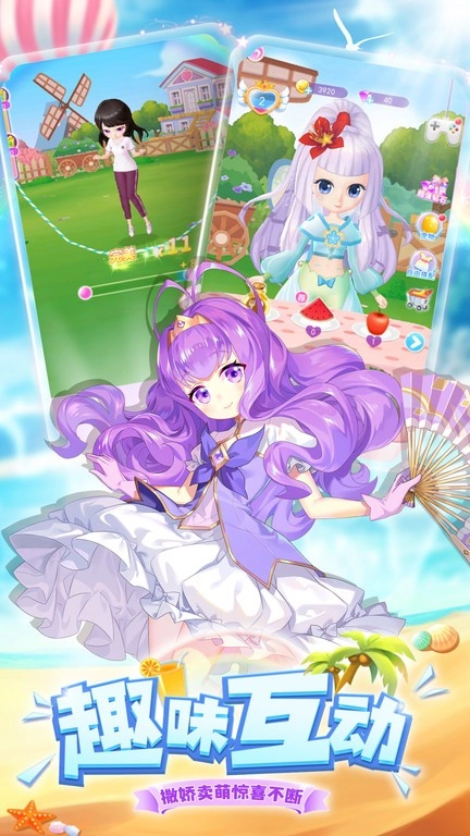 我的小花仙正版图3