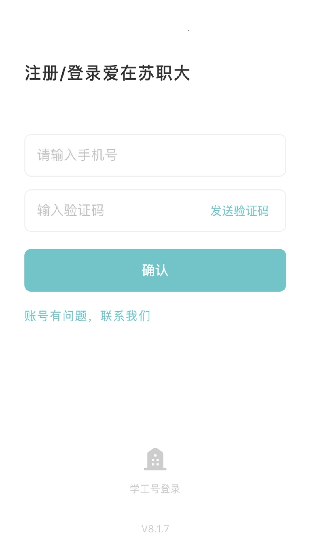 爱在苏职大图1