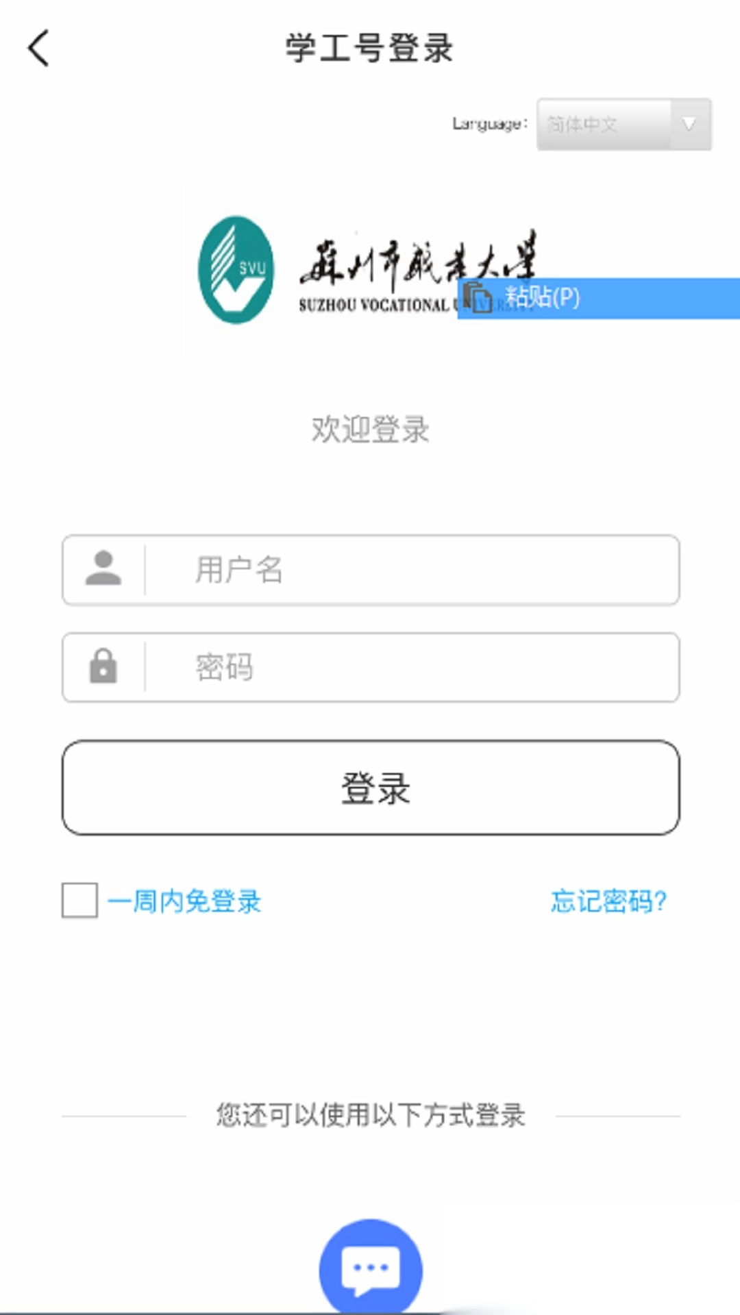 爱在苏职大图2